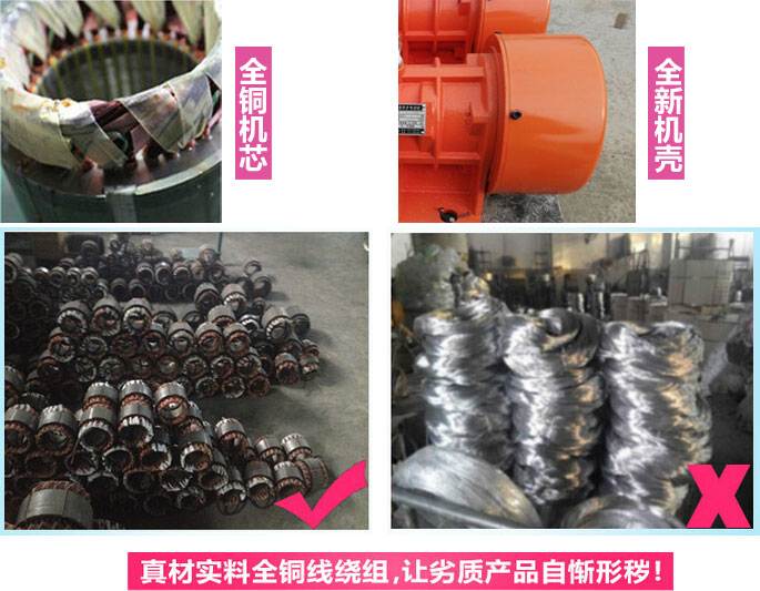 YZS振動(dòng)電機(jī)廠家承諾該產(chǎn)品采用：全銅機(jī)芯。全新機(jī)殼。真材實(shí)料全銅線繞組。