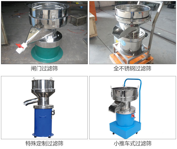 450型過濾篩定制類：閥門過濾篩，全不銹鋼過濾篩，特殊定制過濾篩，小推車式過濾篩。