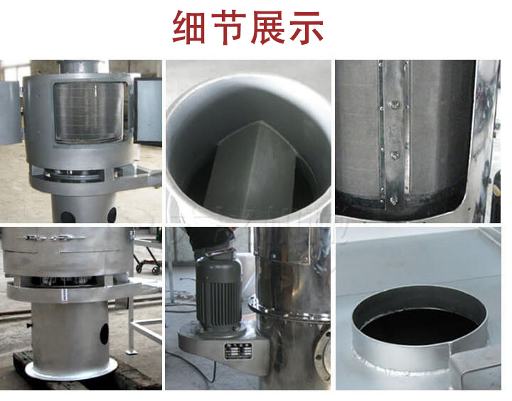 氣流篩主要結(jié)構(gòu)展示：篩網(wǎng)，底座，電機(jī)，進(jìn)料口展示。