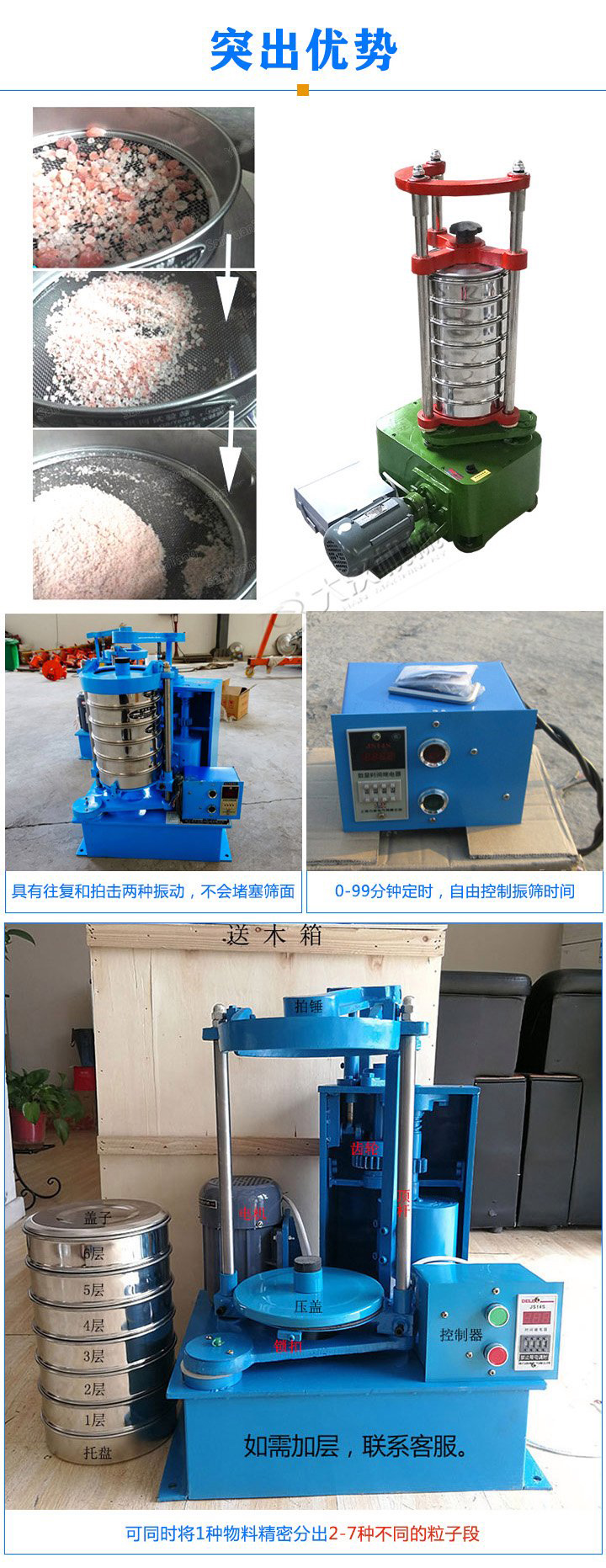 標(biāo)準(zhǔn)振篩機(jī)可定制生產(chǎn)，專業(yè)工程師量身設(shè)計(jì)，提供全套報(bào)價(jià)，免費(fèi)到廠試機(jī)考察。