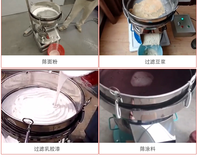 450過濾篩適用范圍：采礦，火力發(fā)電，化工，冶金，建筑，糧食等。
