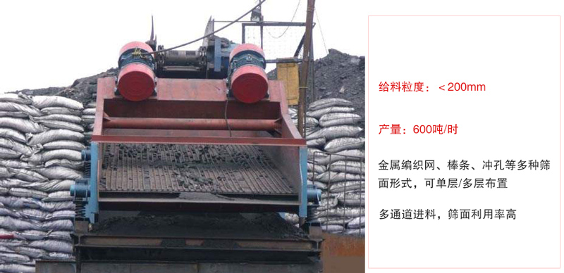 ZSG礦用振動(dòng)篩主要特點(diǎn):1，體積小，篩分能力大2，重量輕，便于安裝及工藝布置。3，能耗少，可節(jié)約大量能源4，結(jié)構(gòu)簡(jiǎn)單，造型美觀。5，篩網(wǎng)小塊拼裝，且更換簡(jiǎn)便。