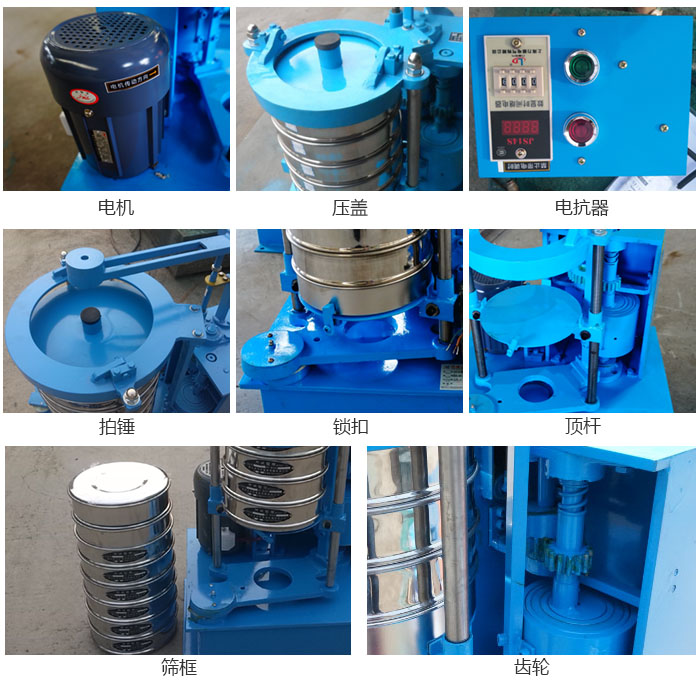 拍擊篩結(jié)構(gòu)：電機(jī)，壓蓋，電抗器，頂桿，鎖扣，拍錘等。