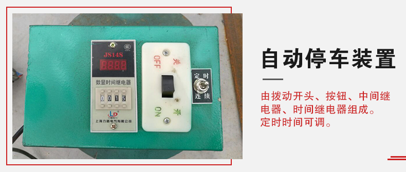 拍擊篩自動停車功能，自動停車是針對一些用戶進(jìn)行設(shè)計的，為防止篩機(jī)多長時間的無人運轉(zhuǎn)。