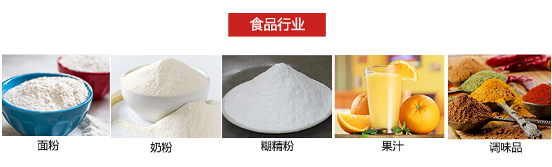 氣流篩粉機(jī)多用于粉狀物體的篩分。