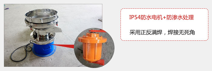 該電機采用了防滲水的處理，保證振動電機能夠安全使用。