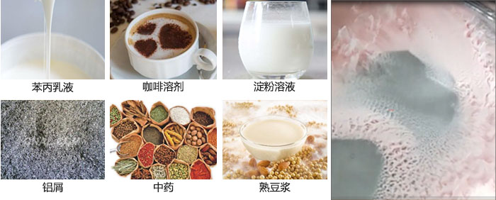 主要用于：苯丙乳液，咖啡溶劑，淀粉溶液，鋁屑，中藥等。