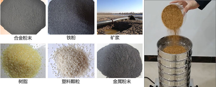 實驗室振動篩-試驗篩多用于實驗室中針對于試驗物料進(jìn)行篩選。