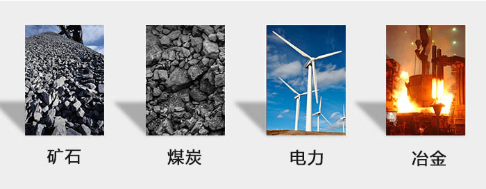 ZFB倉(cāng)壁振動(dòng)器用于：砂石，煤炭，電力，冶金等行業(yè)。