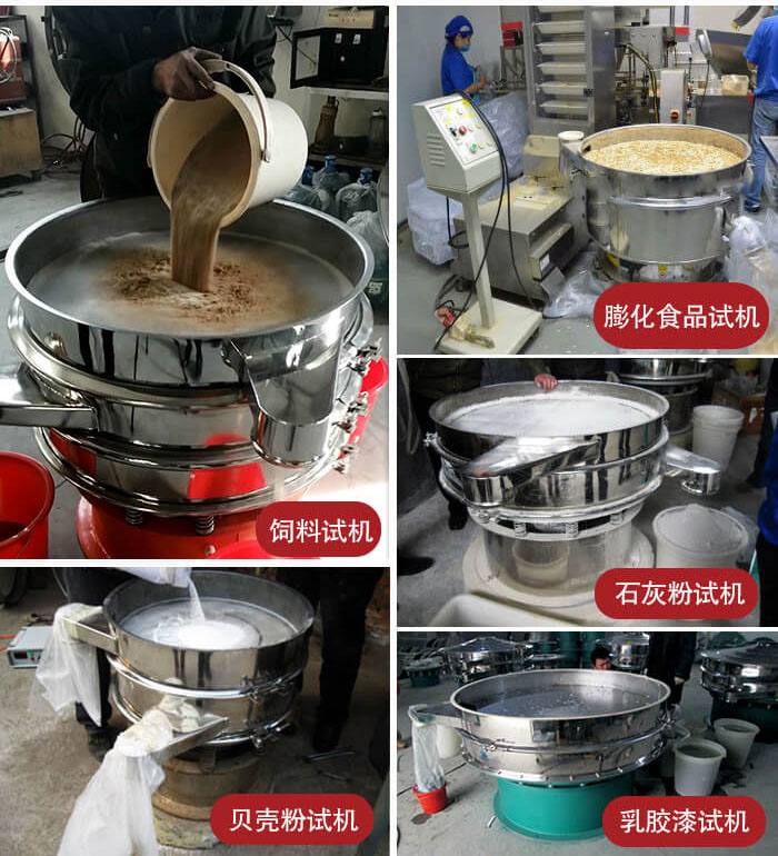 膨化食品，飼料試機(jī)，石灰粉試機(jī)，貝殼粉試機(jī)，乳膠漆試機(jī)等