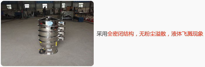 采用全密閉結構，無粉塵溢散，液體飛濺現(xiàn)象