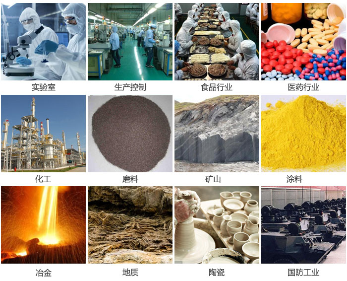 1500三層振動篩設(shè)備適用于實(shí)驗(yàn)室，生產(chǎn)控制線，食品行業(yè)，醫(yī)藥行業(yè)，化工，磨料，礦上，涂料，冶金，陶瓷，國防等行業(yè)。