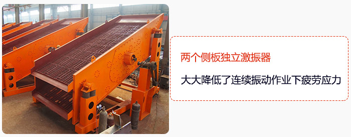 yk圓振動(dòng)篩兩個(gè)側(cè)板獨(dú)立激振器，大大降低了連續(xù)振動(dòng)作業(yè)下疲勞應(yīng)力
