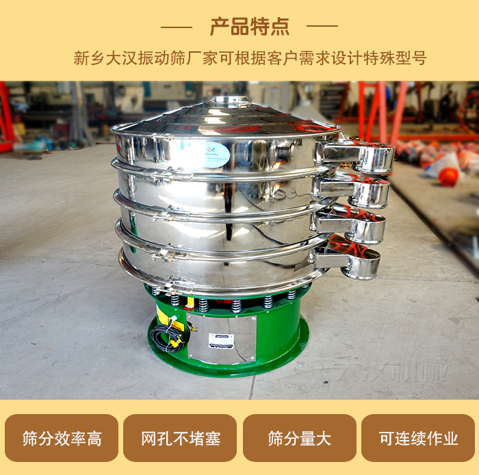 1000型振動篩可根據(jù)用戶需求設(shè)計,該產(chǎn)品篩分產(chǎn)量大,不堵網(wǎng),使用壽命長。