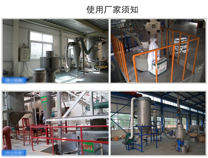 氣流篩粉機篩分場地：面粉篩分廠，化工原料篩分，橡膠材質(zhì)篩分等。