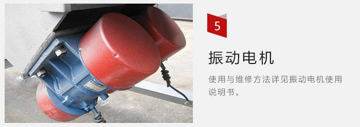 采用雙振動電機，振動力大，篩分量大