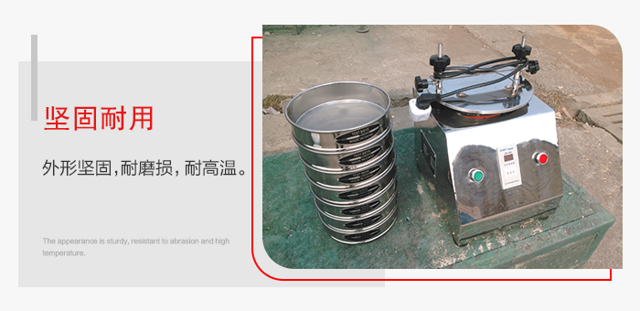 標(biāo)準(zhǔn)試驗(yàn)篩特點(diǎn)：外形堅(jiān)固，一次性拉伸成型。