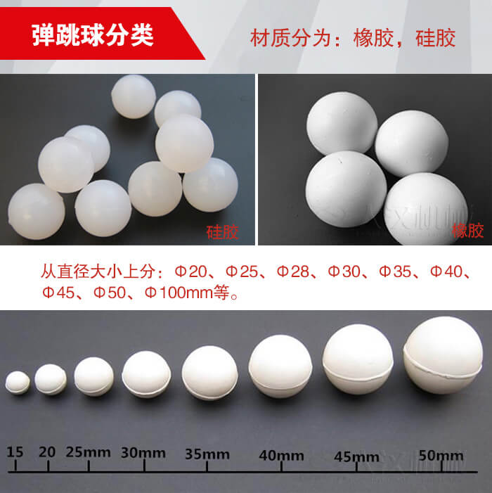 彈跳球由：硅膠于橡膠兩種材質(zhì)。不同材質(zhì)有不同的優(yōu)勢。