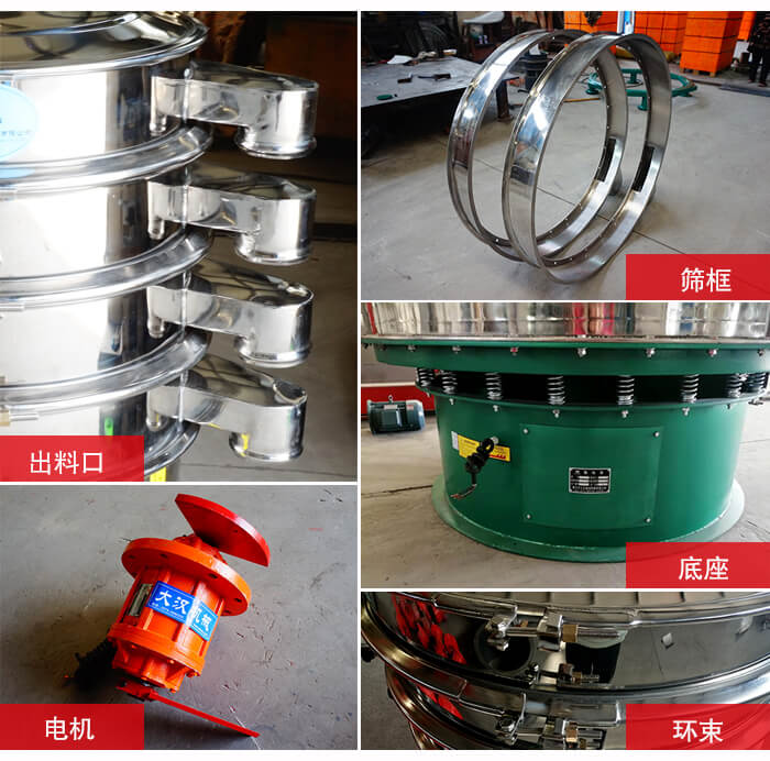 1000不銹鋼振動篩出料口，底座，電機，束環(huán)等細(xì)節(jié)展示