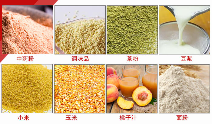 食品振動篩多用于：中藥粉，調(diào)味品，茶粉，豆?jié){，小米等物料。